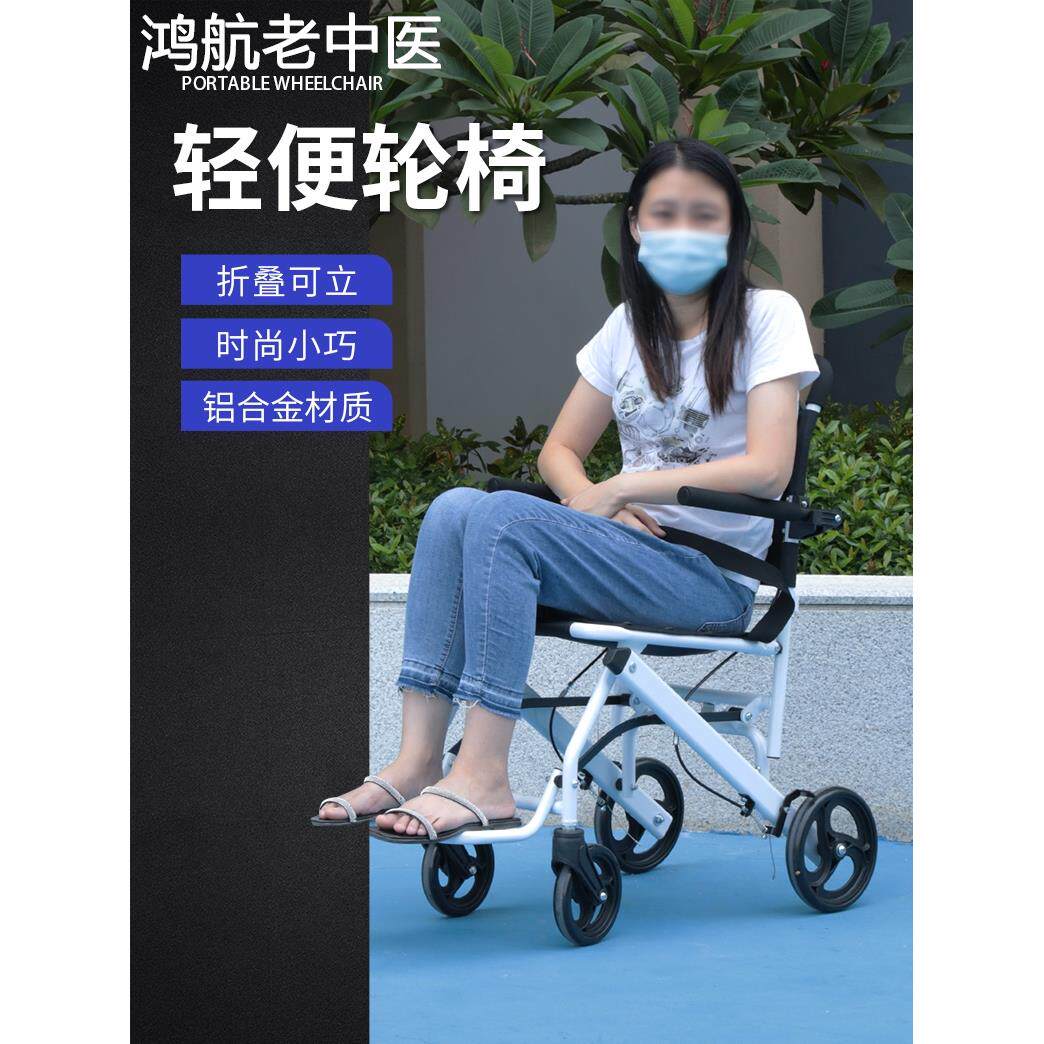 折叠轮椅超轻便老人专用手推车拐杖走路残疾人助行器辅助器小型