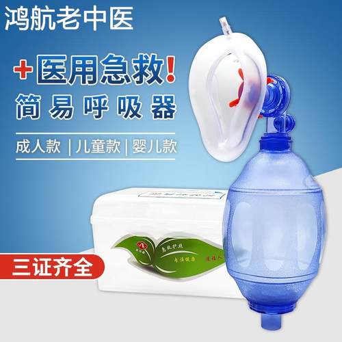 医院门诊用急救设备五件套人工简易呼吸器复苏器急救呼吸复苏气囊