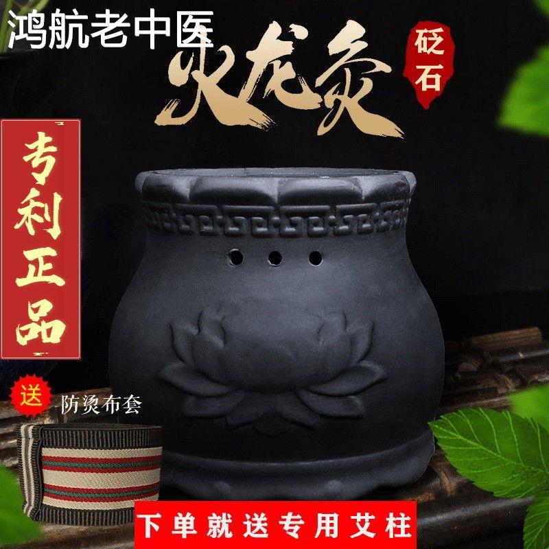 砭石火龙灸罐家用专用中医美容院莲花随身灸艾灸温通罐全身神器具
