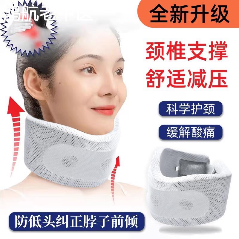 颈托医疗护颈防低头脖子前倾神器家用固定护颈椎脖套医用办公室sq