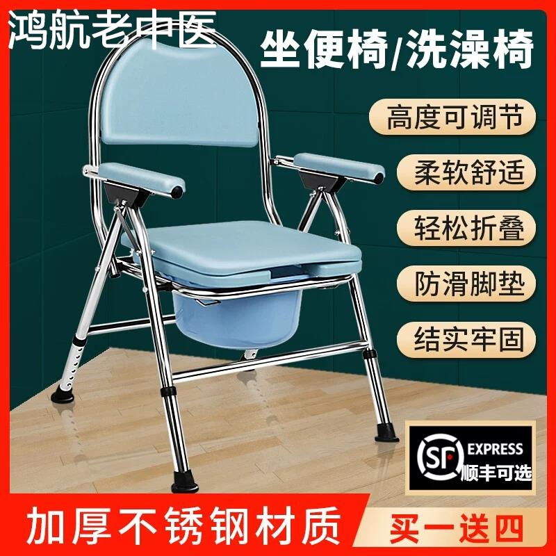 老人坐便器移动马桶可折叠病人孕妇坐便椅子家用老人洗澡专用椅子