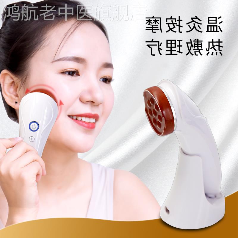 砭石温灸仪美容仪眼灸仪电动板刮痧仪器脸部面部眼美容疏通经络