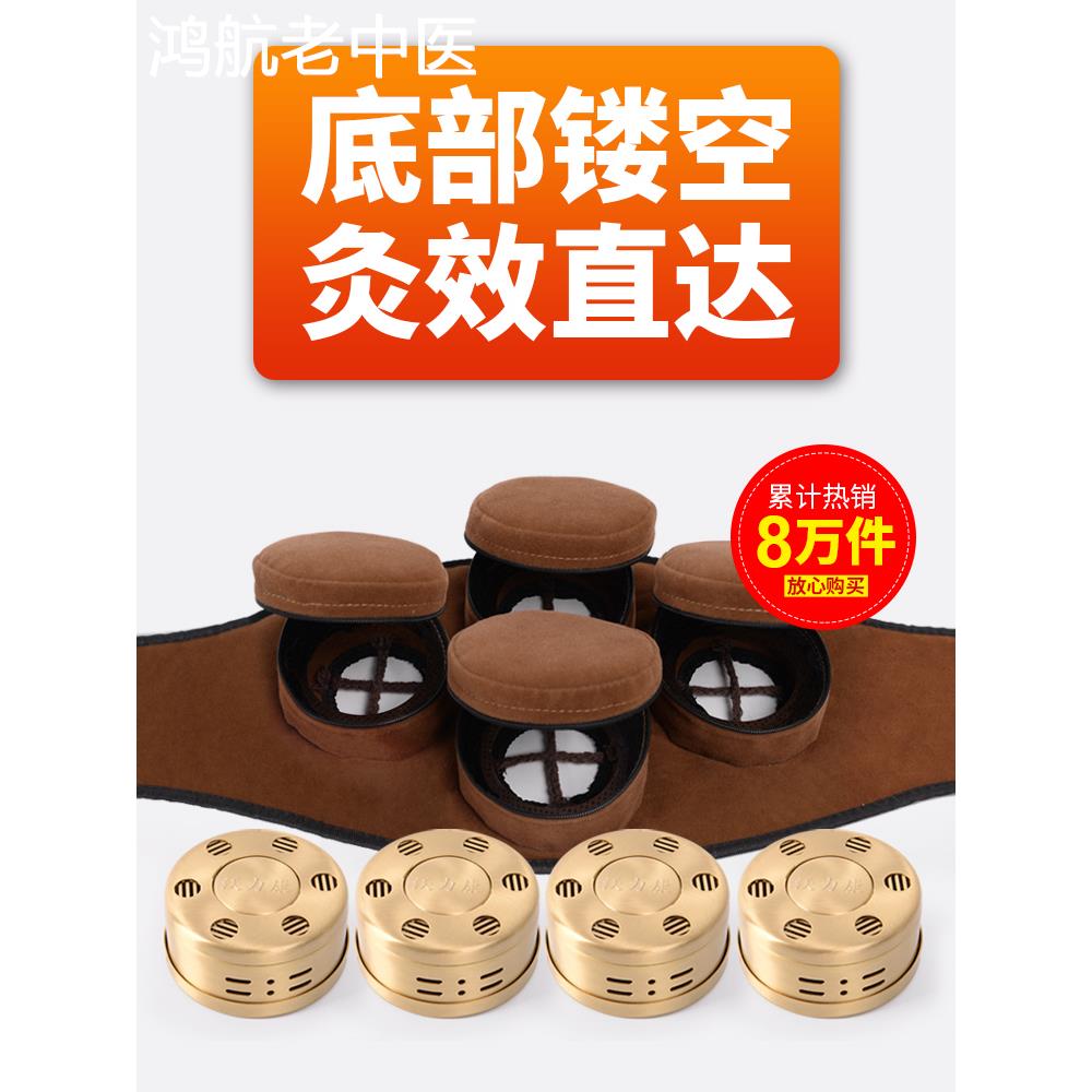 镂空艾灸盒随身灸家用官方旗舰店正品艾柱条熏蒸仪器具包罐铜盒子