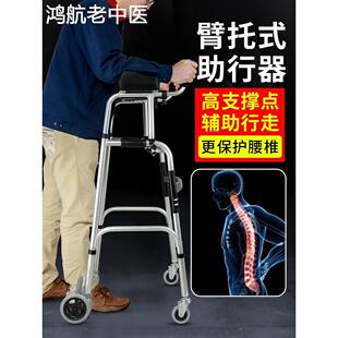 老人助行器助力行走支架病人助步器复健器材老年人扶着走路的工具