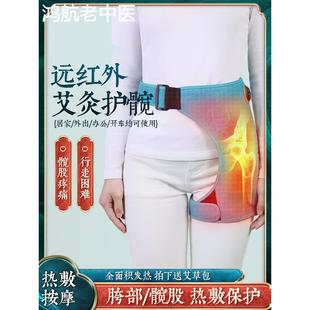 电加热护髋神器护胯发热防寒保暖理疗关节艾灸热敷大腿臀部按摩器