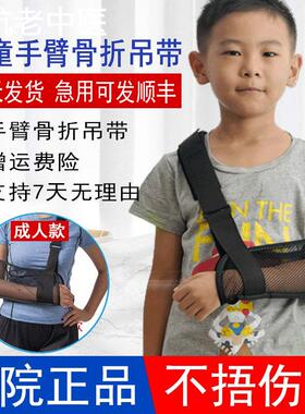 儿童手臂骨折前臂胳膊关节绑带支具成人吊带锁骨固定护具透气带