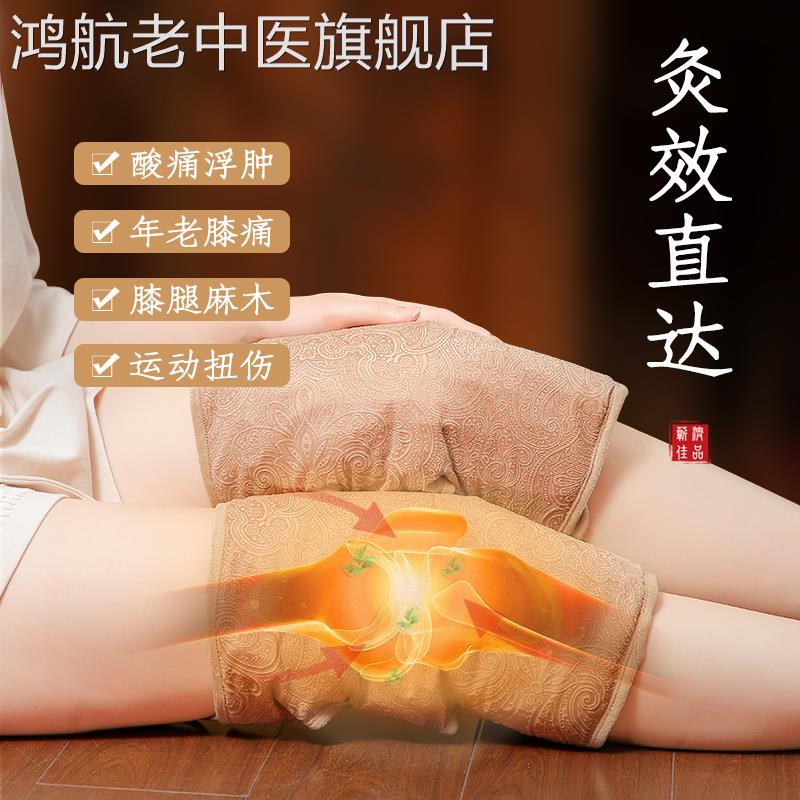 电加热艾灸护膝腿部盖专