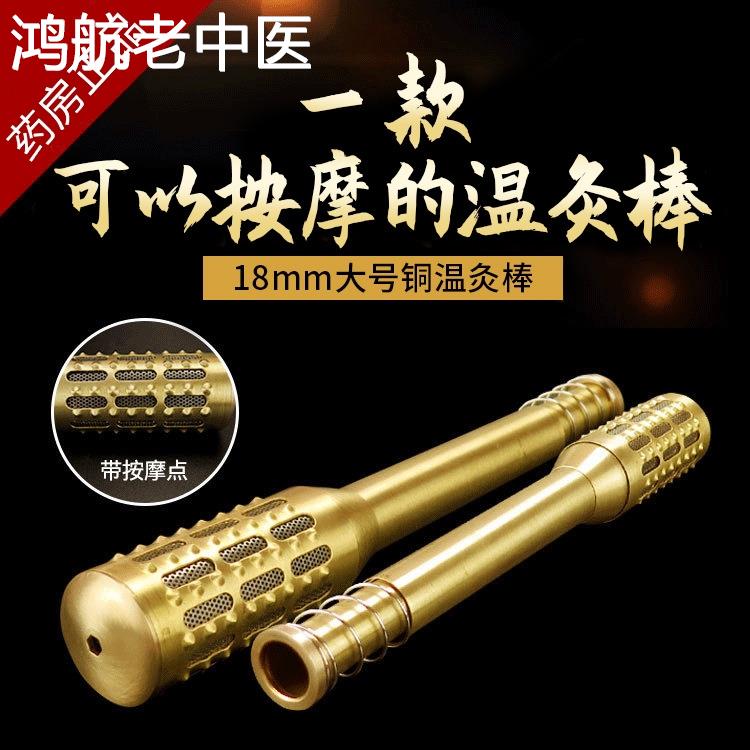 艾灸棒家用多功能大号艾条棒熏艾草条滚动式温灸棒正品cc
