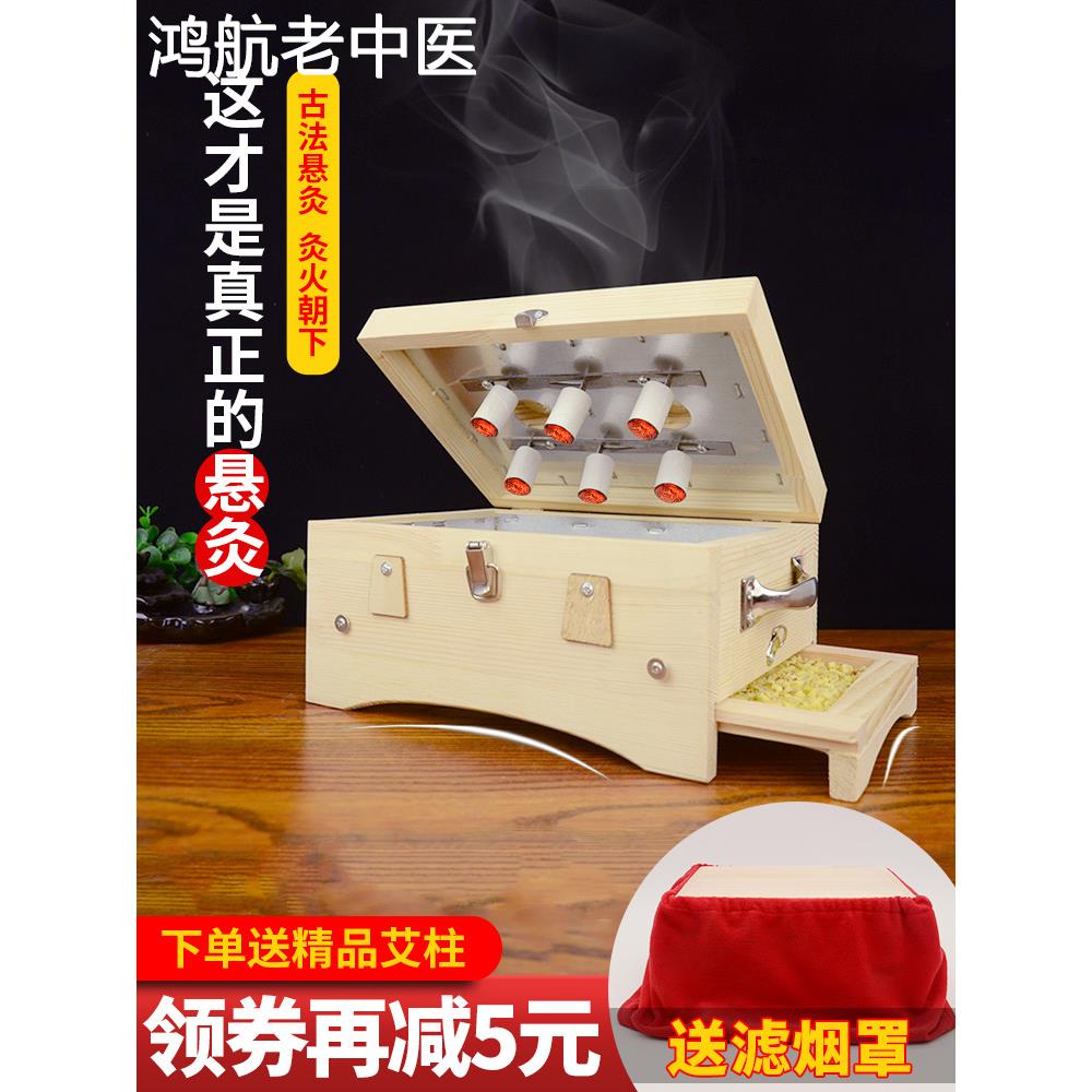 艾灸盒木制艾炙箱腹部腰部随身灸家用通用全身腰背部实木盒子器具