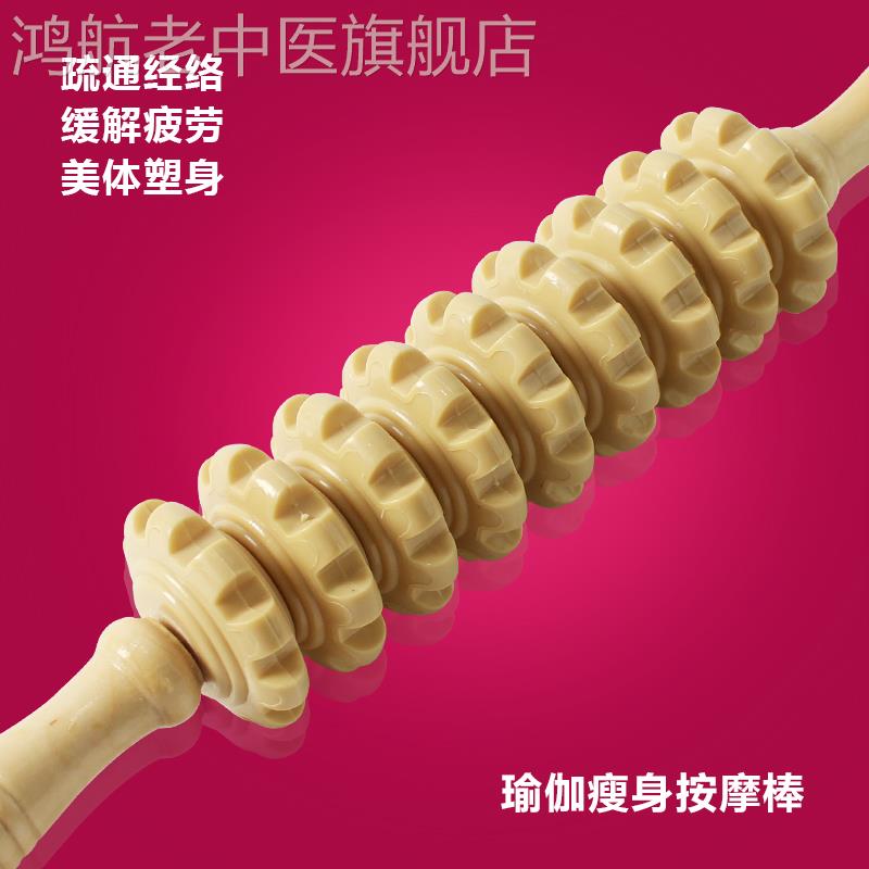 实木滚轮按摩器材九轮按摩棒瑜伽棒肚皮腹部后背腿部保健经络家用