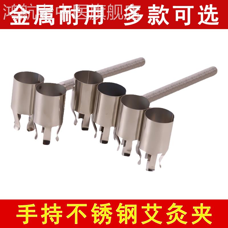 手持不锈钢艾灸条夹架子支架雷火悬灸粗艾条佰草火龙灸双四头夹子