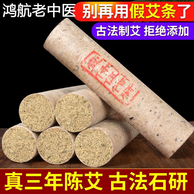 古法石研艾条家用消毒散装陈年石磨火力旺盛纯正手工汉医艾绒条