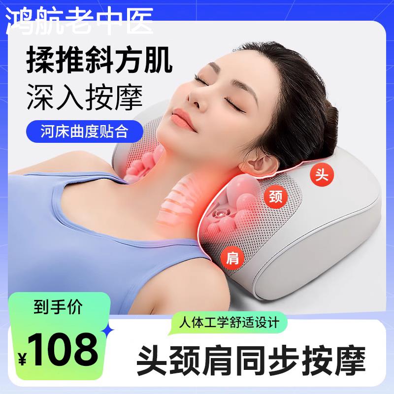 颈椎病按摩器颈椎专用枕睡觉肩周热敷腰枕揉捏曲度托扶牵引家用