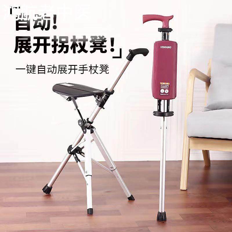 老人拐杖凳带凳子的防滑拐棍折叠便携座椅老年人椅子拐手杖