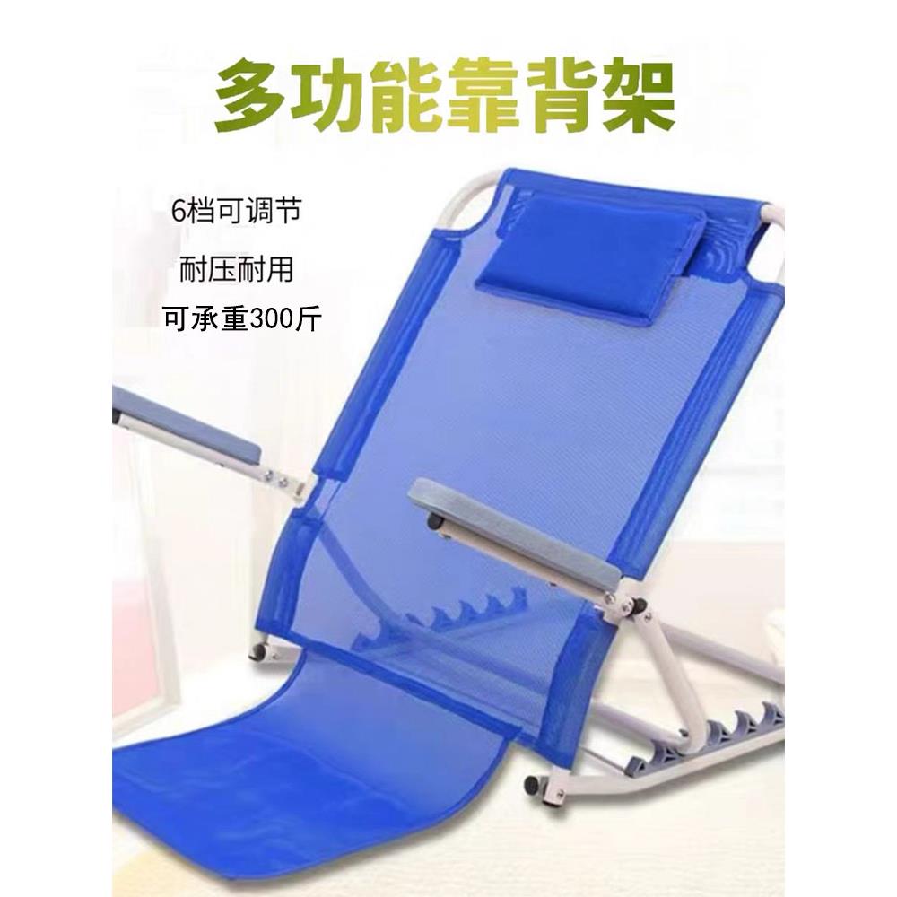 卧床老人靠背椅偏瘫病人坐睡床上护理用品半躺靠背支撑架起身神器