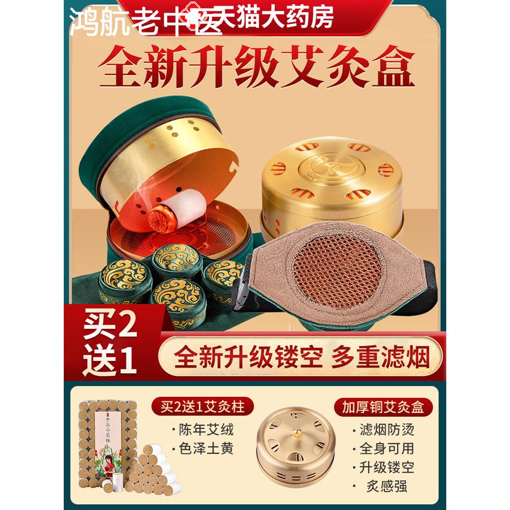 艾灸盒随身灸家用艾灸柱肚子带布袋艾灸筒器具铜官方旗舰店正品XW