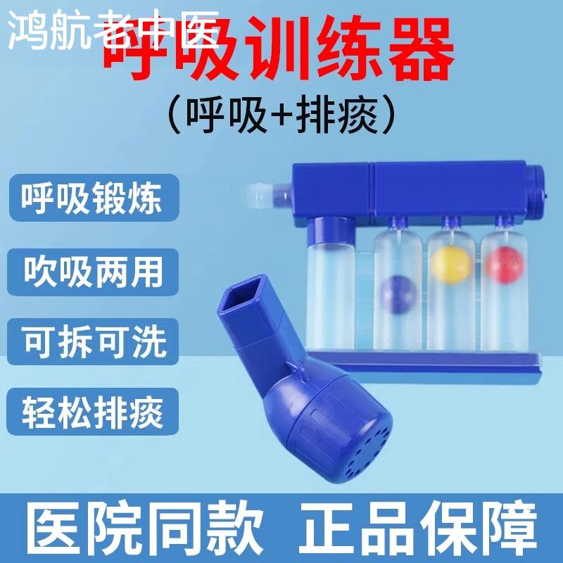 肺功能呼吸训练器腹式慢阻肺术后康复肺活量锻炼器材三球仪1zm