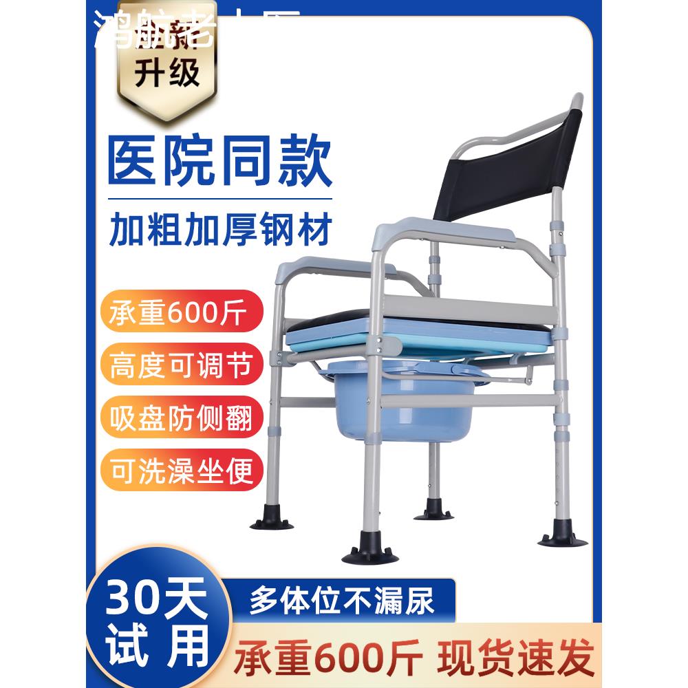 坐便椅老人移动马桶家用坐便器老年人洗澡椅子残疾人座便病人便盆