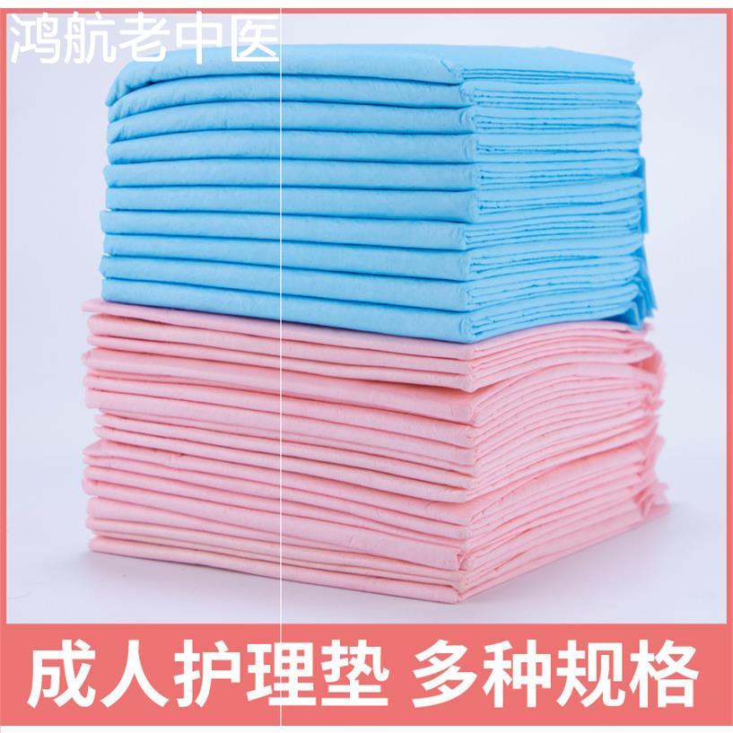 纸尿垫老人用护理垫60x90x80x45x33成人隔尿垫床上护垫小号屁屁垫