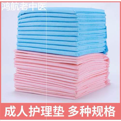 纸尿垫老人用护理垫60x90x80x45x33成人隔尿垫床上护垫小号屁屁垫