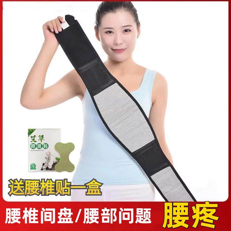自发热护腰带腰椎间盘腰肌劳损男女士腰部固定带磁疗保暖四季突出