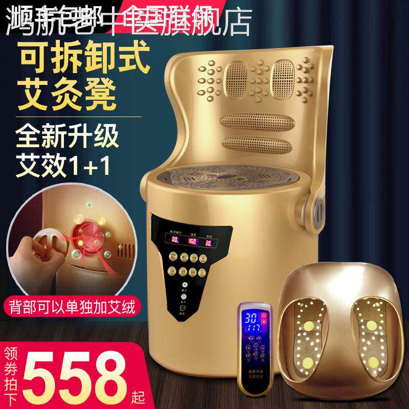 艾灸凳椅子熏蒸仪器具全身家用无烟桶调理去宫寒美容院通用坐炙仪