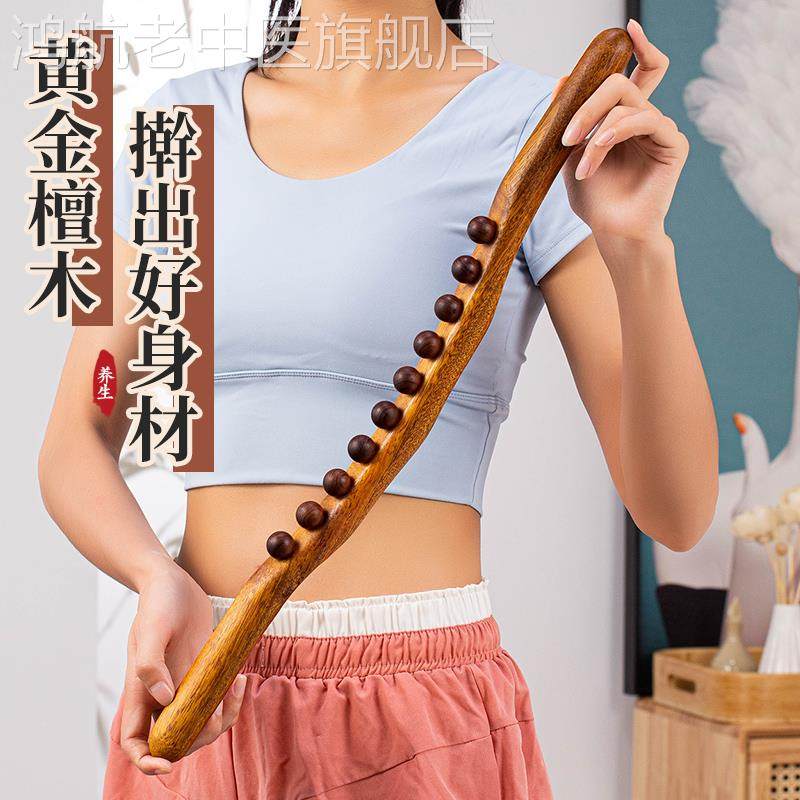 黄金檀木专业擀筋棒按摩全身通用经络疏通推背工具木质揉腹刮痧棍