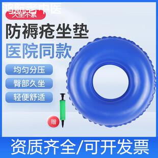 防褥疮垫圈坐垫医用护理神器轮椅垫子老人气垫压疮专用充气气圈垫