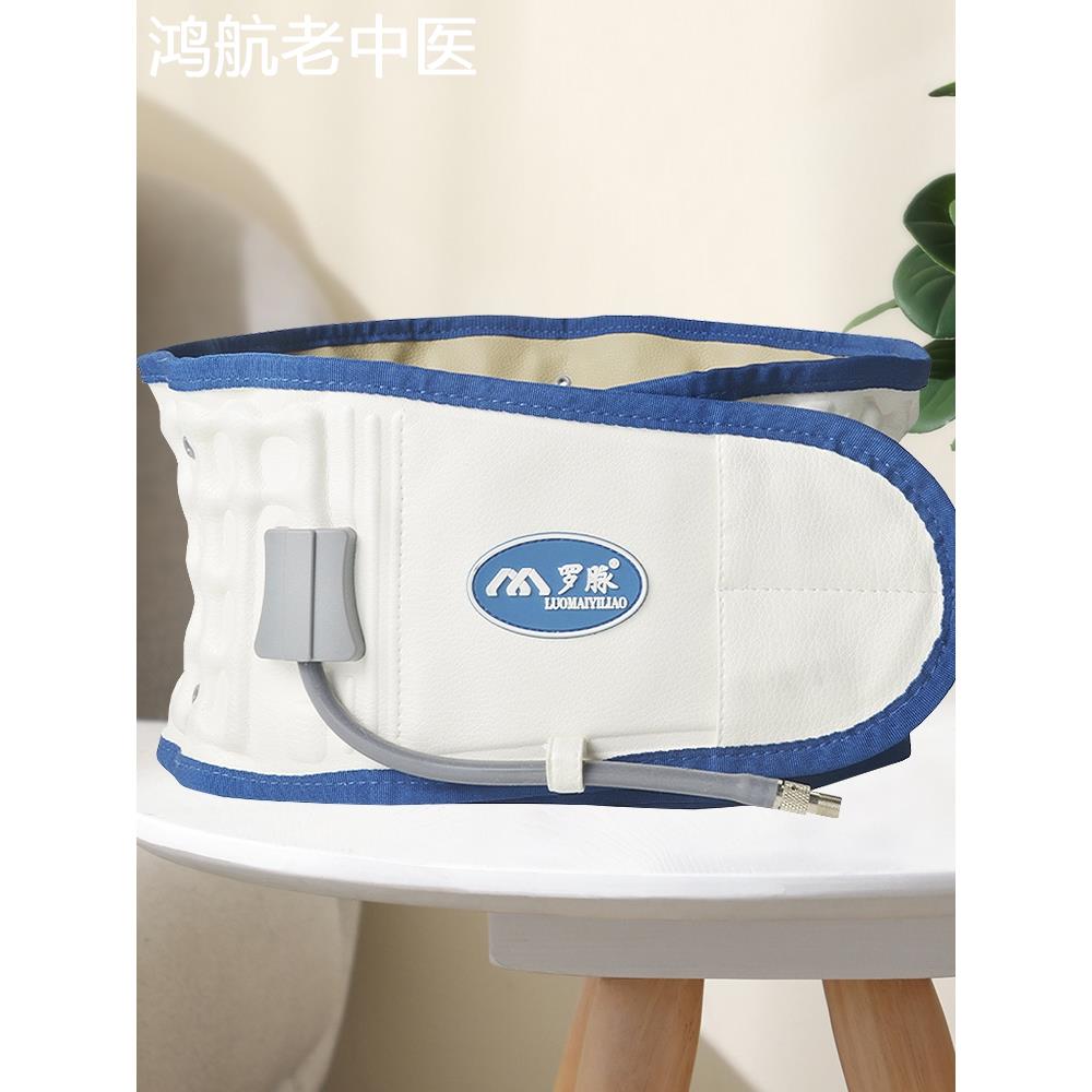 医用腰椎牵引器护腰带男士专用腰椎间盘突出辅助治疗充气拉伸久站