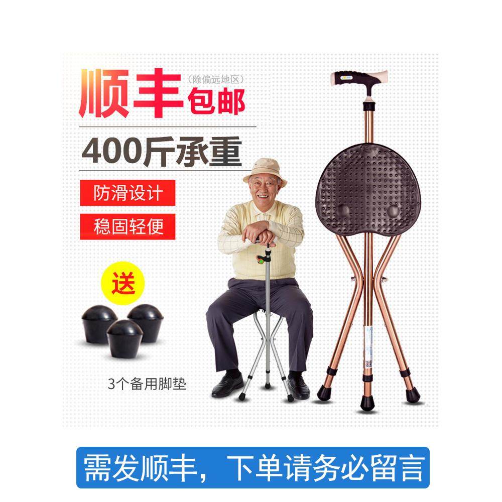 老人拐棍手杖四脚拐杖座椅防滑可坐拐扙椅子折叠超轻拐棍凳多功能