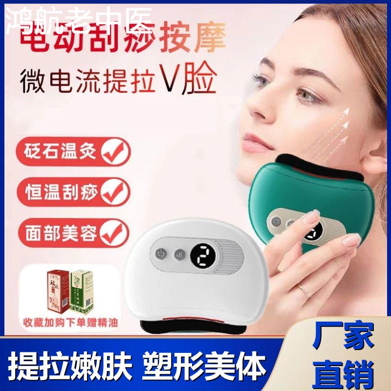 全自动刮痧仪电动迷你刮痧板智能脸部美容按摩器恒温热敷舒经络刷