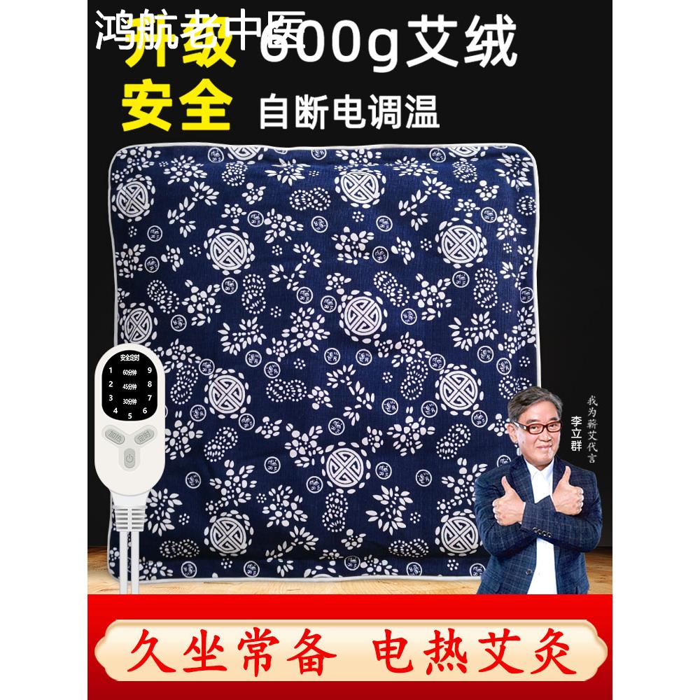 艾绒坐垫艾灸垫子电加热办公室艾草包养生臀部座垫椅子官方旗舰店