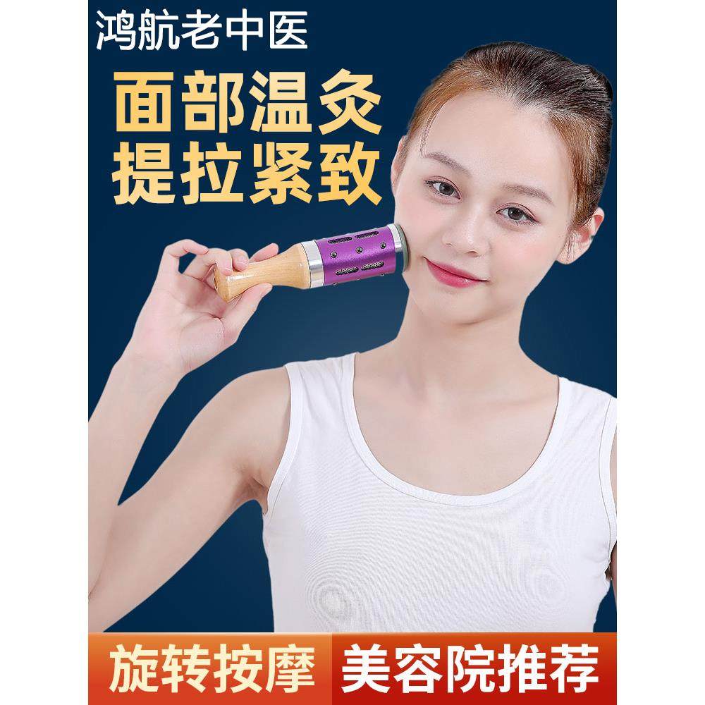 面部艾灸棒手握滚动式玉石脸部美容温灸棒仪器家用官方旗舰店正品