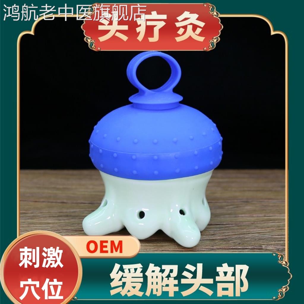 头部艾灸疗仪按摩疏通刺