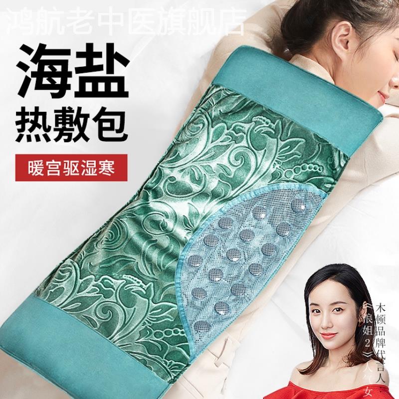 插电加热盐袋粗盐热敷包护腰疼膝盖暖宫艾灸炙海盐旗舰店理疗袋子