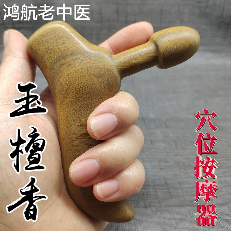 子弹头足底按摩棒锥足疗脚底点穴棒绿檀穴位按摩器经络拨筋棒腿部