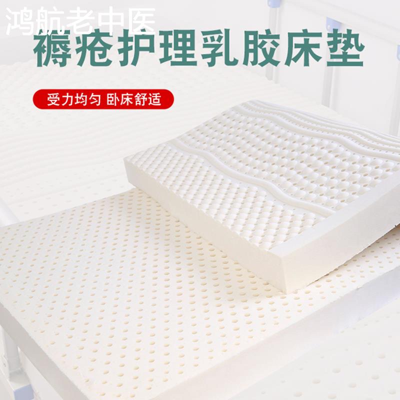 免充气垫床卧床老人褥疮垫褥疮专用垫瘫痪老年人防压疮垫乳胶床垫