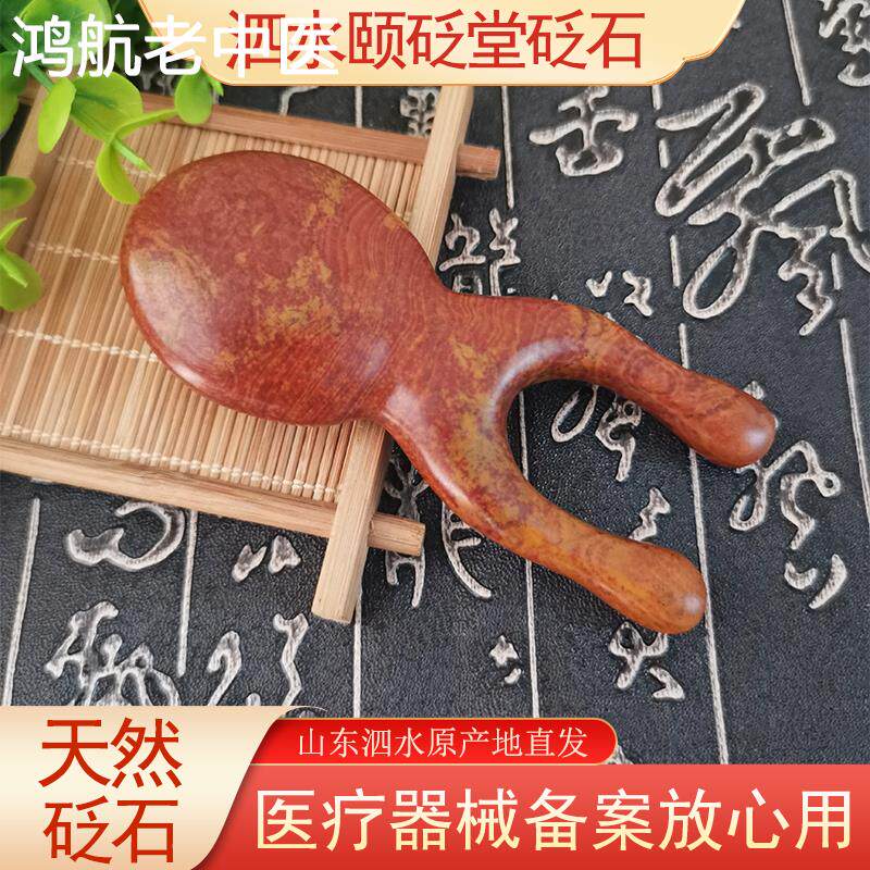 泗滨红砭石刮鼻器鼻梁按摩器耳部搓耳刮痧器美鼻神器眼睛眼部拨筋