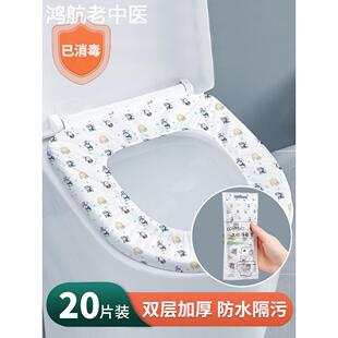 智能马桶一次性坐垫旅行冬季专用座便套防水产妇便携式加大加厚