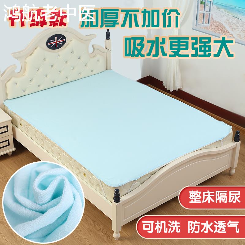 隔尿垫婴儿防水可水洗超大尺寸宝宝隔尿床单姨妈垫护理秋冬可定制