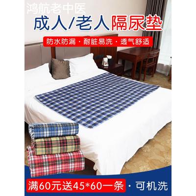 隔尿垫老人用成人防水可洗防漏尿床垫卧床瘫痪护理大尺寸尿床神器
