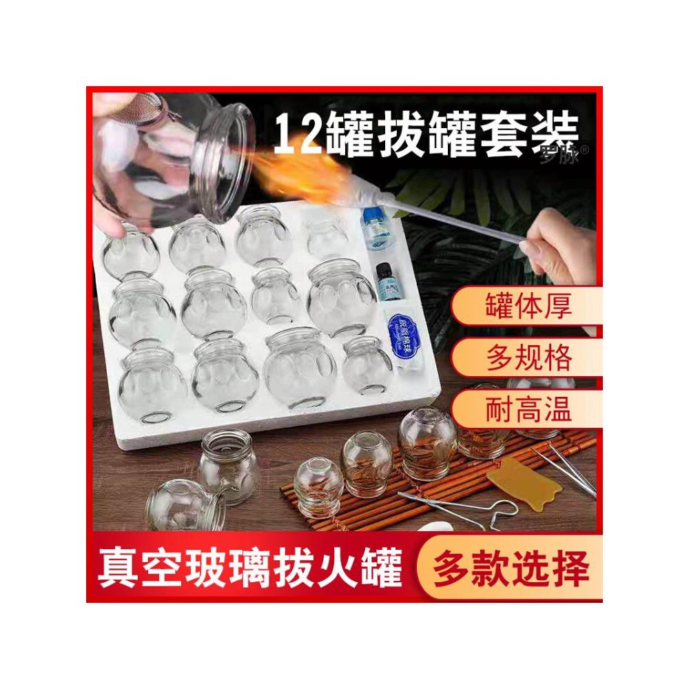 玻璃拔罐器家用火罐全套工具真空拔罐器中医专用罐疗器拔火罐套装