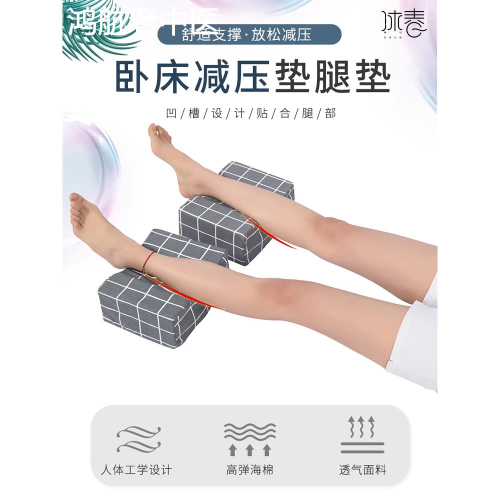 垫脚后跟抬脚脚骨折抬高垫护理卧床手脚垫膝盖垫圈踝骨垫踝骨胳膊