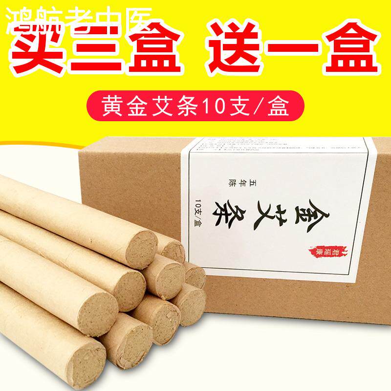 艾柱条家用南阳五年陈黄金艾绒艾灸盒针灸艾条艾灸柱艾灸条纯艾草