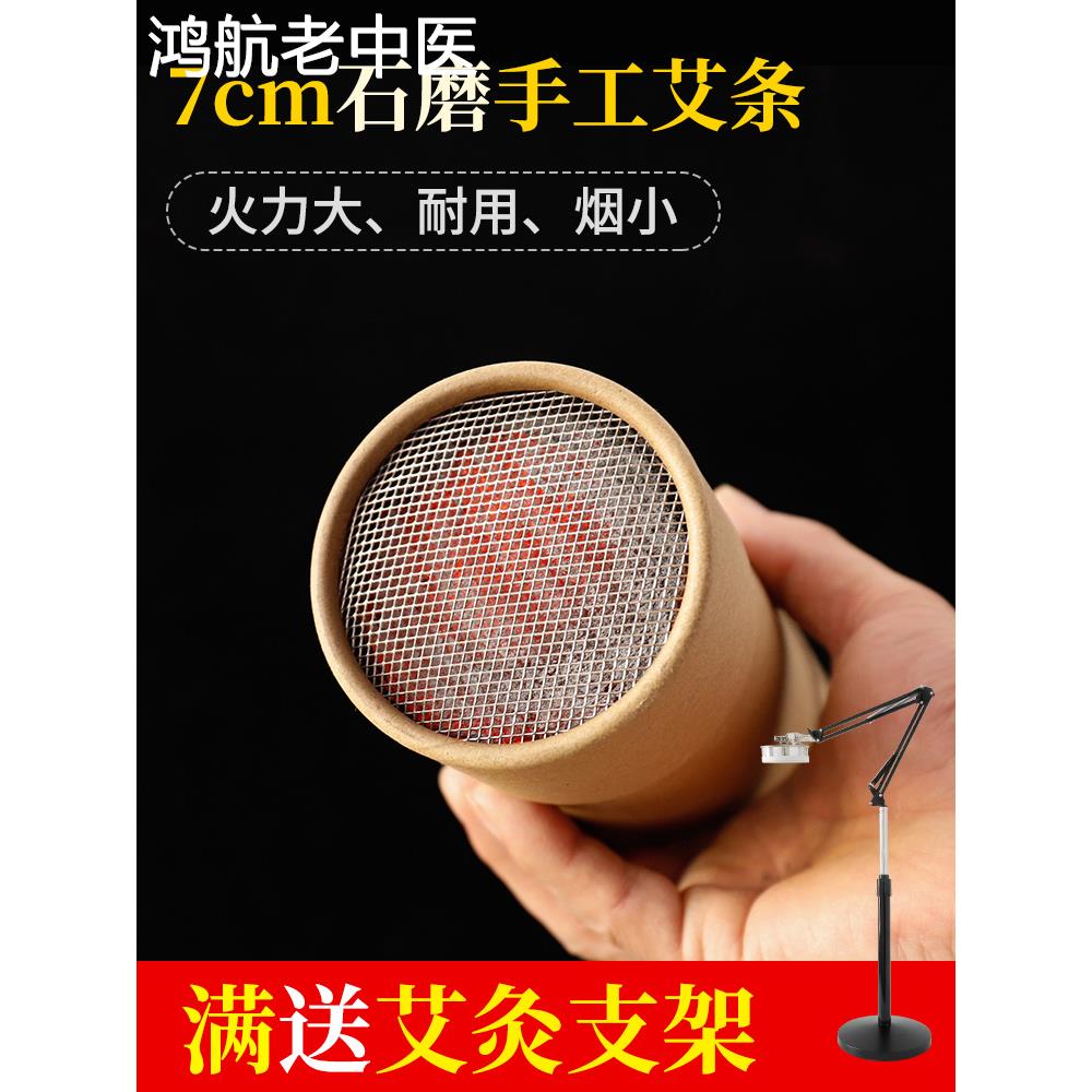 南阳三年陈蕲艾特大纯艾条艾柱石磨手工艾灸条家用7cm加粗雷火灸