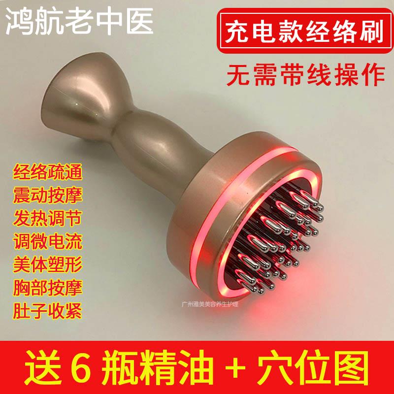 经络刷瘦身刷全身通用按摩仪电动按摩刷淋巴排毒经络疏通刮痧仪器