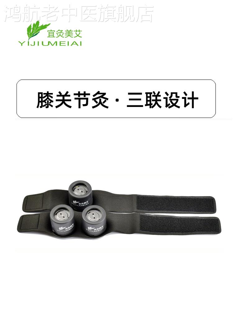 膝关节膝盖血海穴阳陵泉丰隆穴委中承山穴艾灸盒随身灸器具悬灸罐