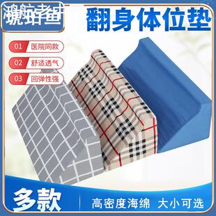 I病人翻身神器辅助老人卧床偏瘫痪医用护理用品三角垫枕防压褥疮