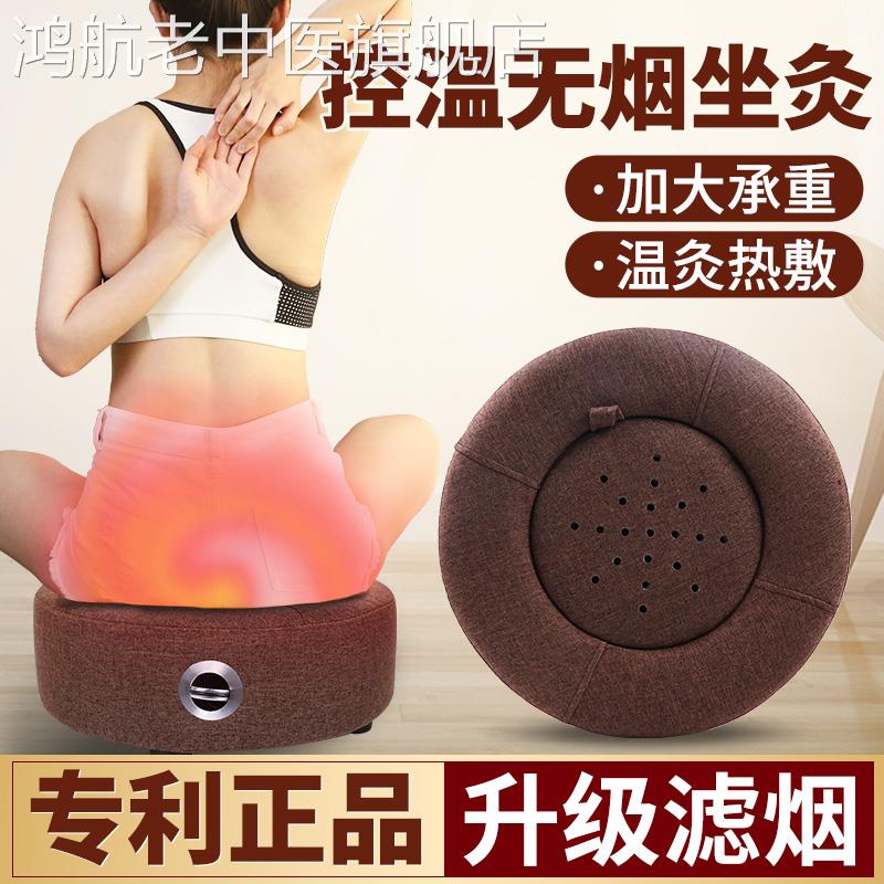 艾灸仪官方旗舰店正品家用熏蒸防烫坐灸具凳臀部艾炙垫子坐垫蒲团