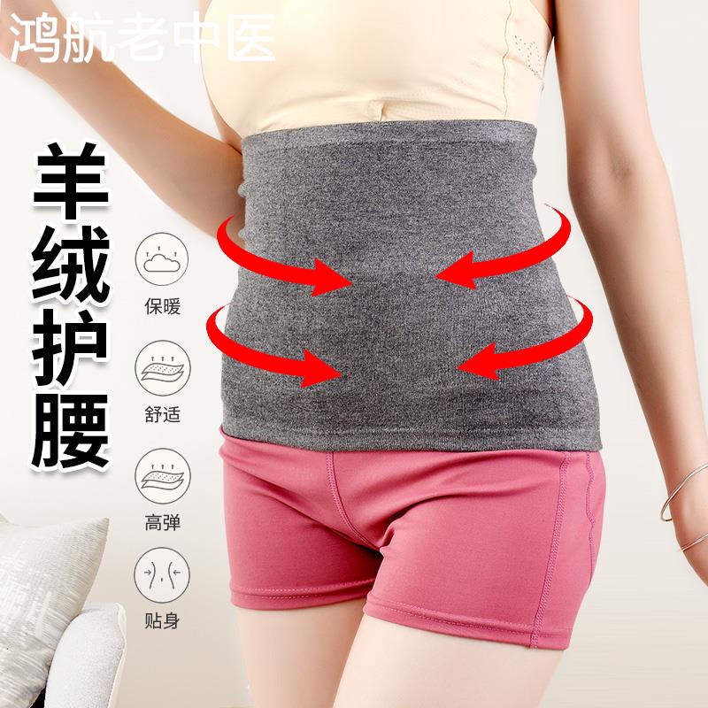 冬季保暖护腰腹带肚子防着凉神器女士内穿腰部暖胃护胃防寒保护套